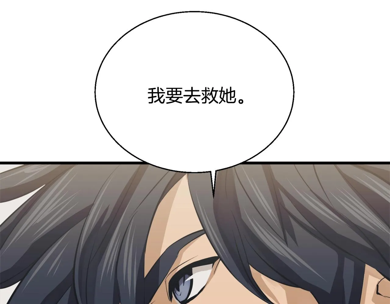 第126话 转战 第164页