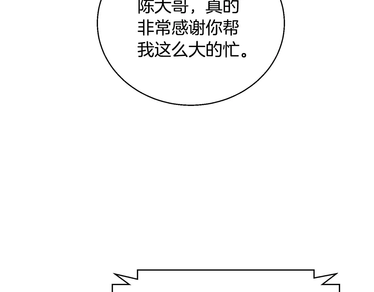 第126话 转战 第170页