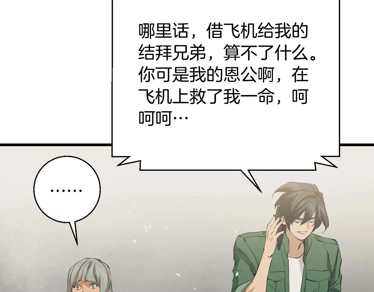 第126话 转战 第171页