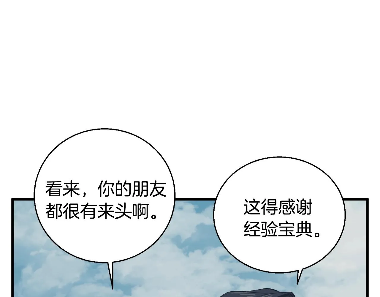 第126话 转战 第174页