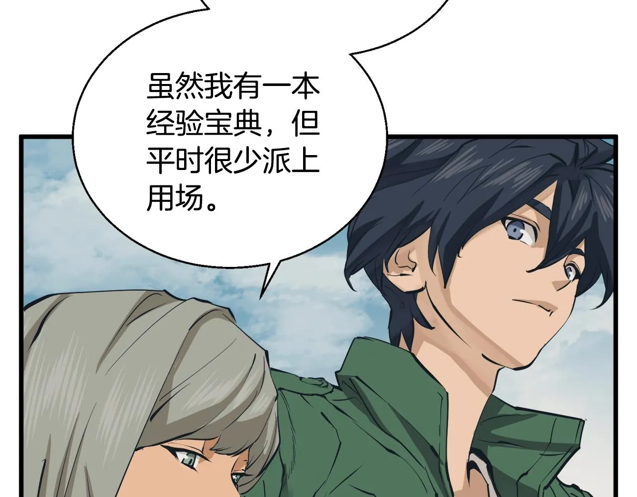 第126话 转战 第177页