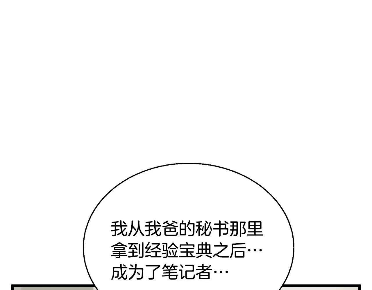 第126话 转战 第179页