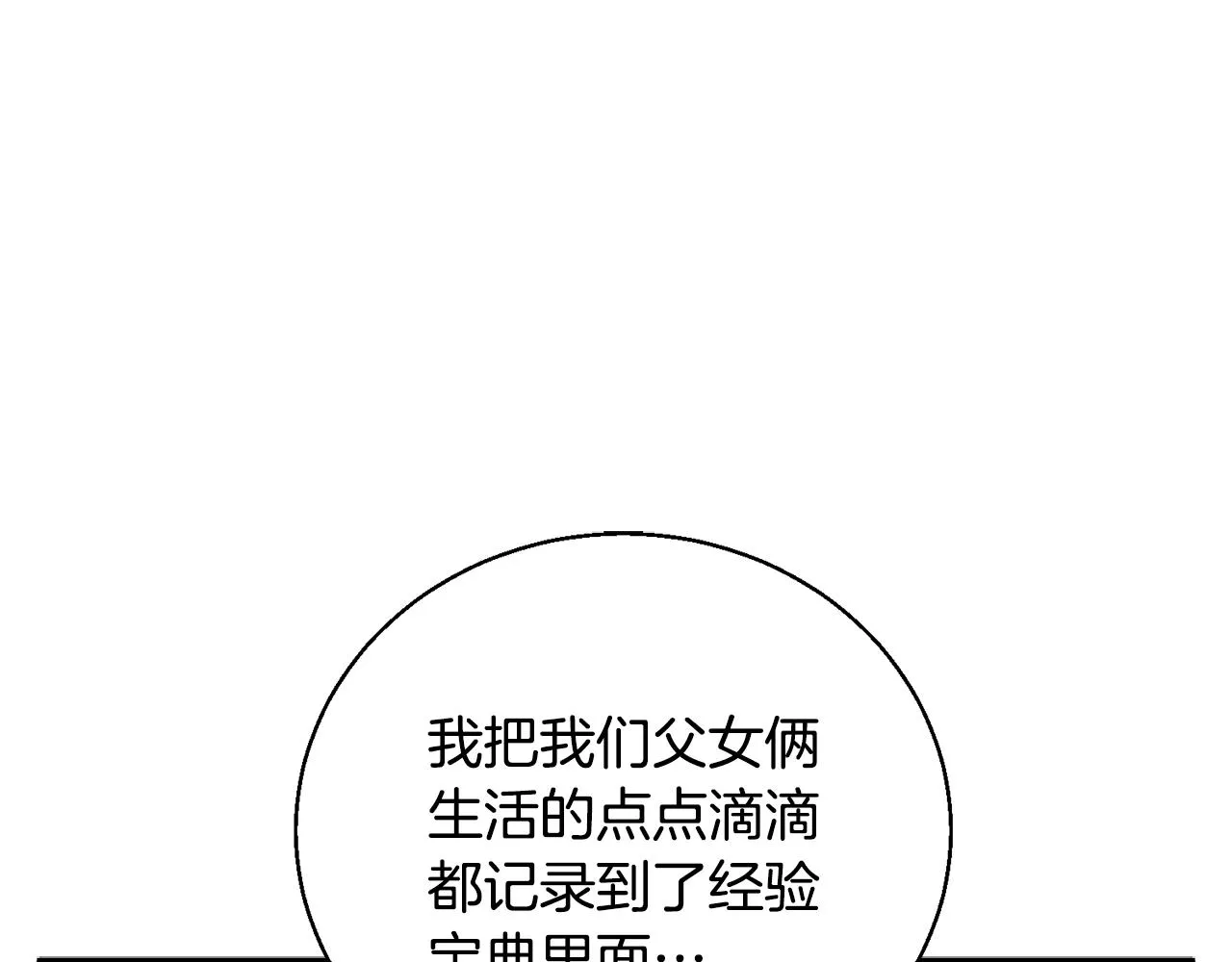 第126话 转战 第182页