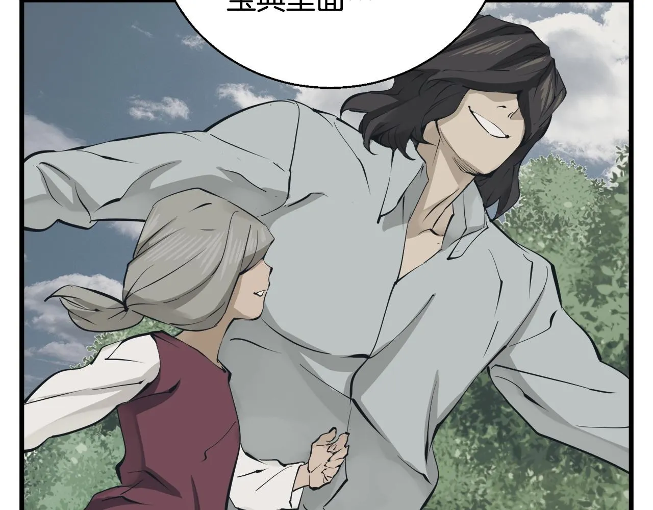 第126话 转战 第183页