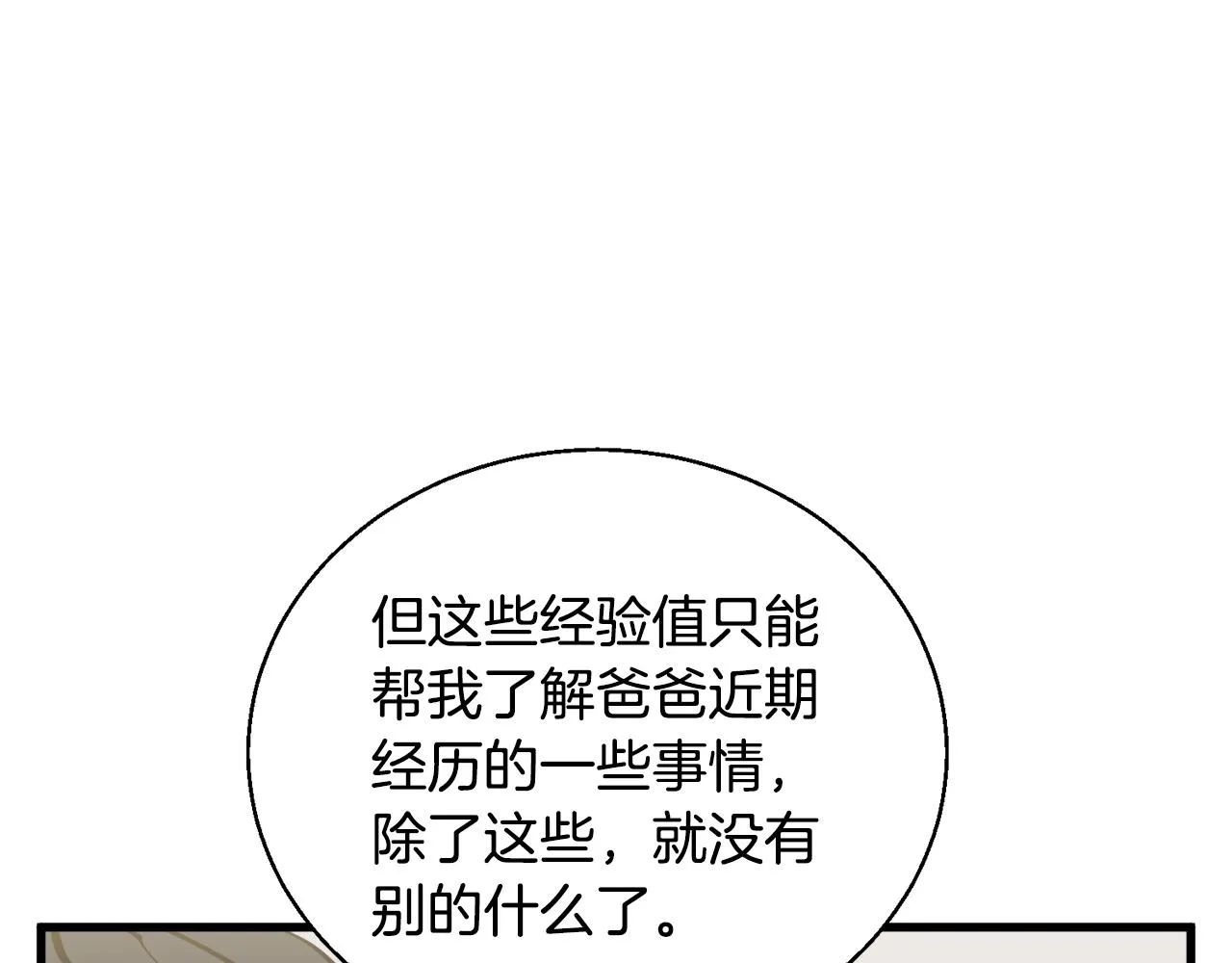 第126话 转战 第185页