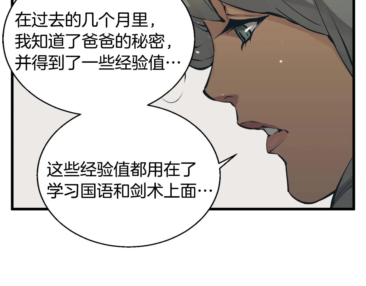 第126话 转战 第189页