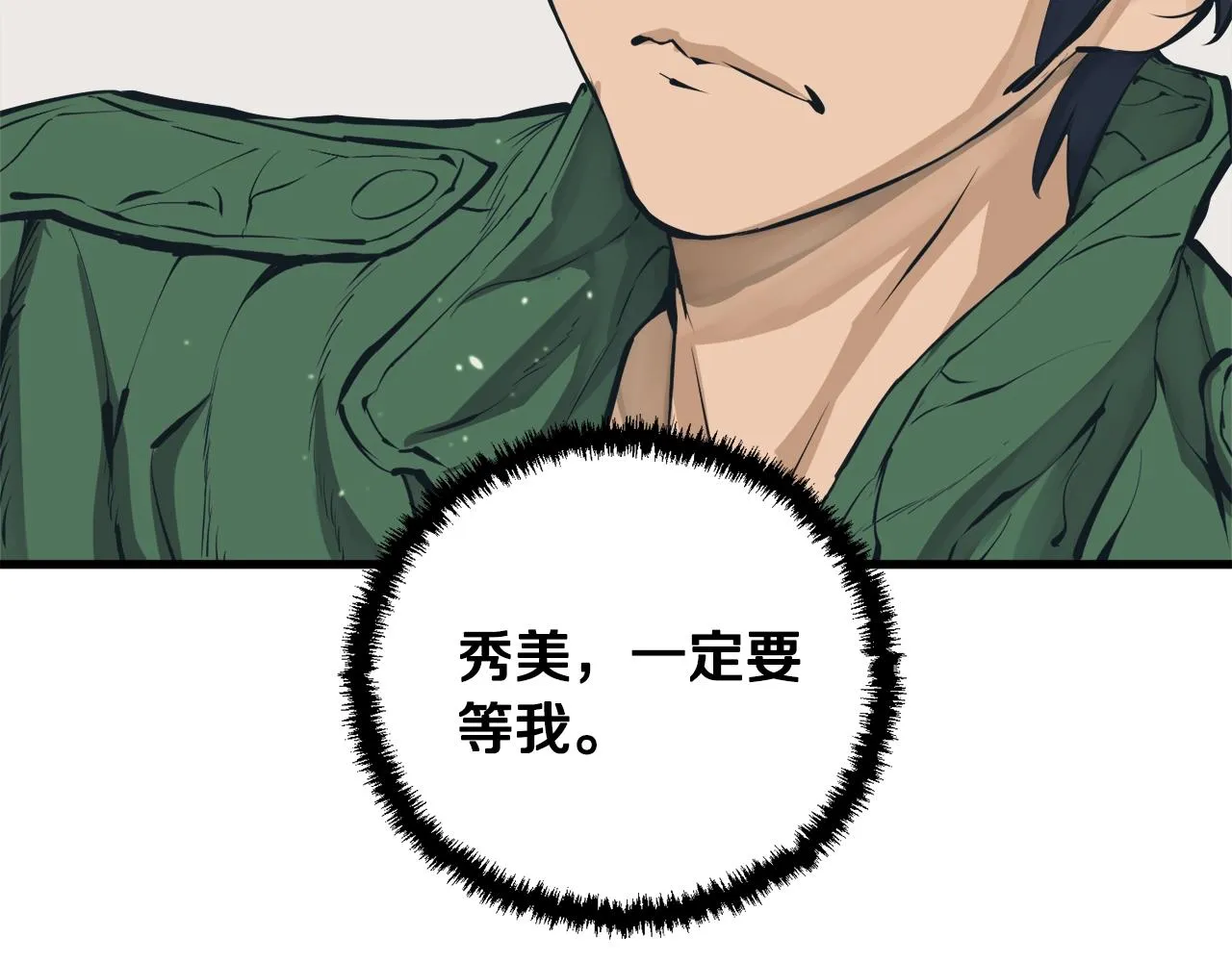第126话 转战 第199页
