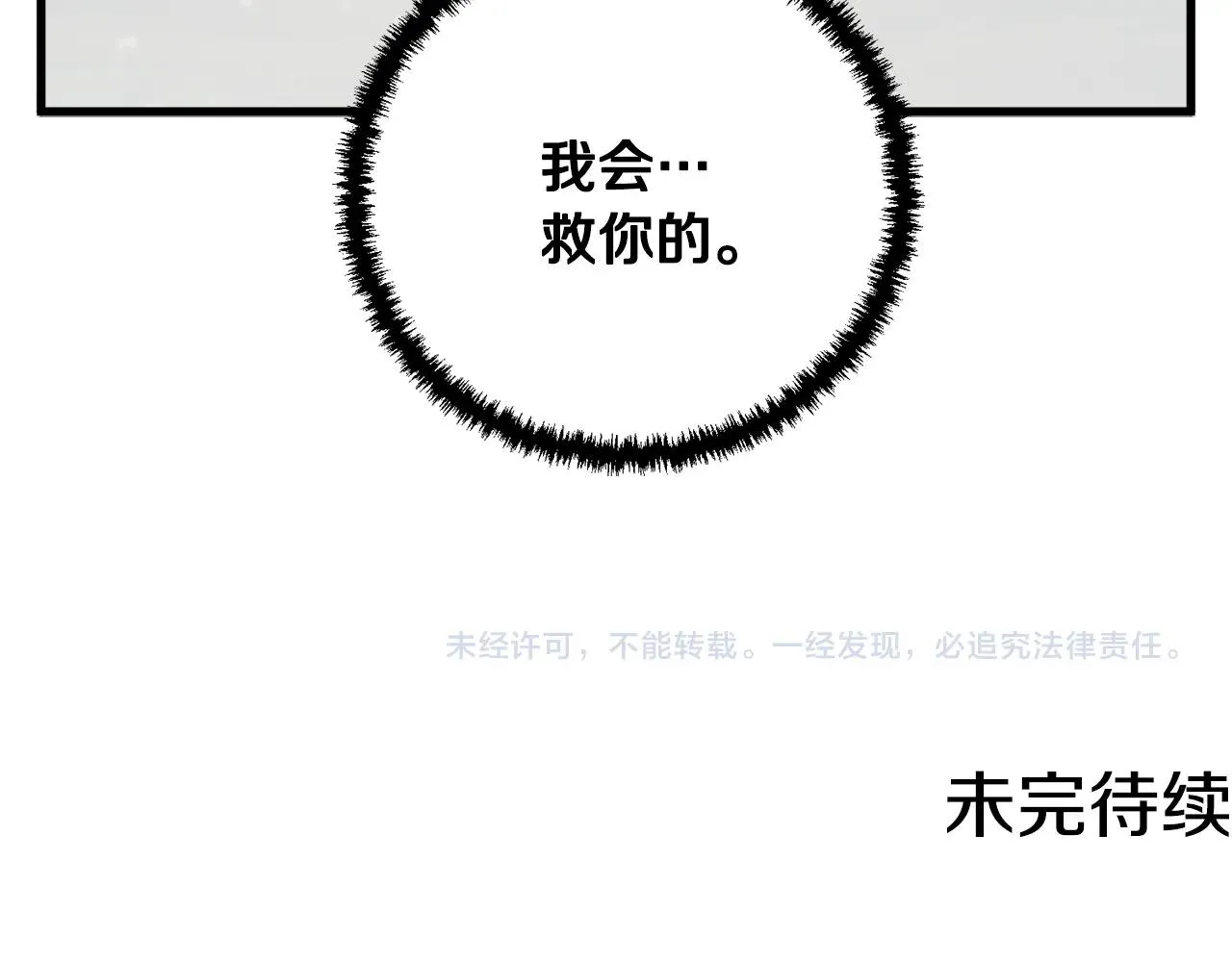 第126话 转战 第203页