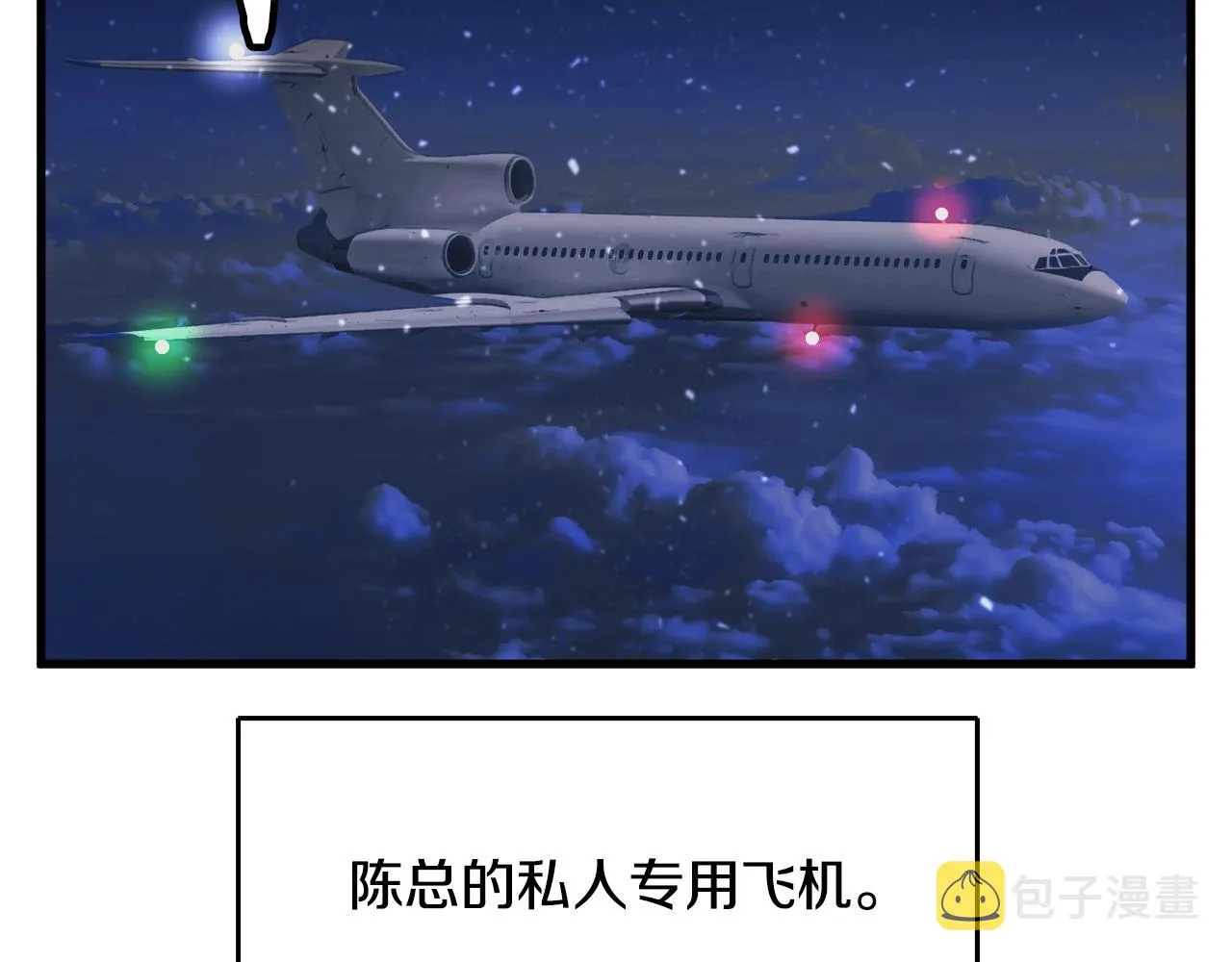 第127话 和姐姐见面 第4页