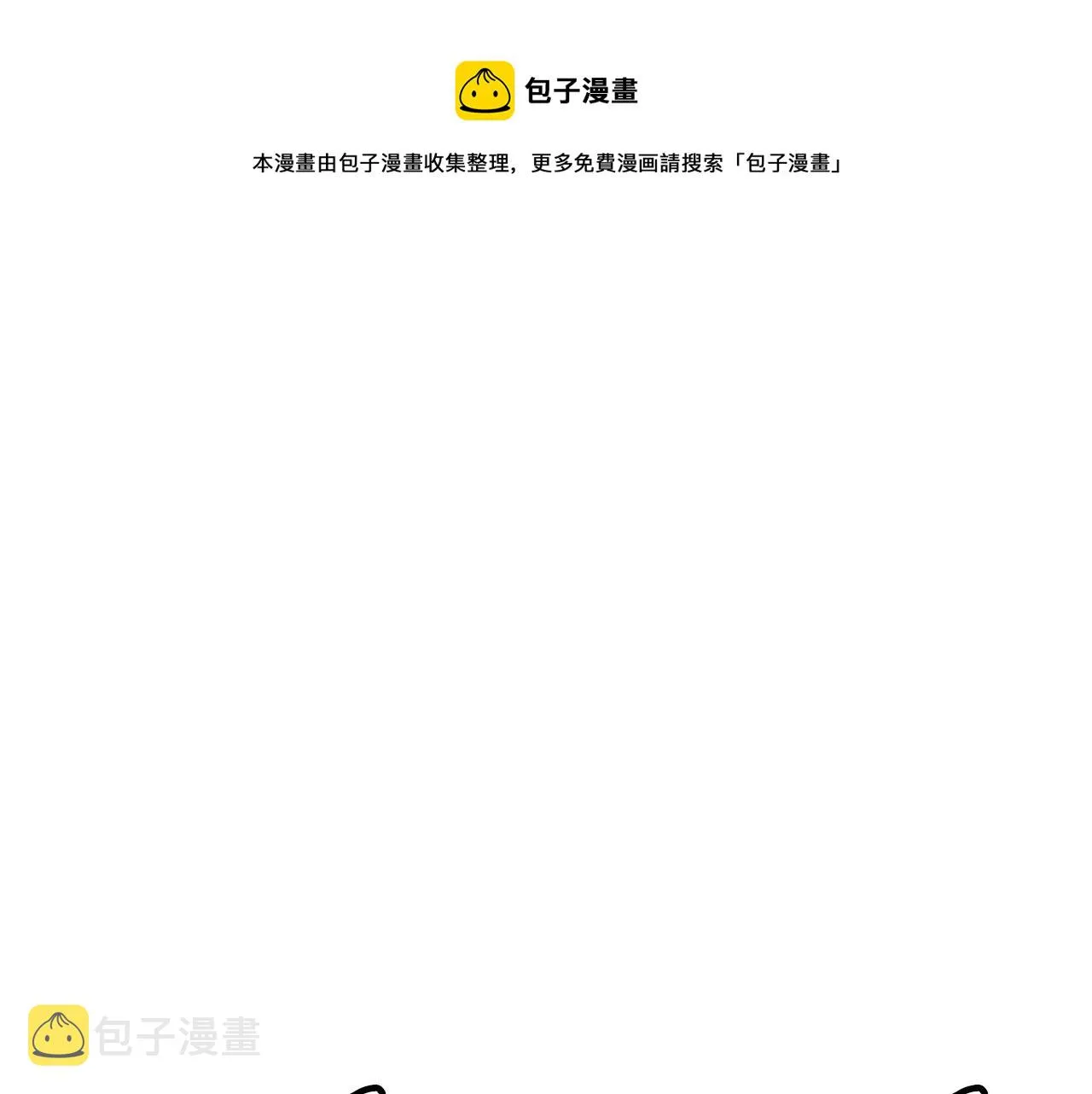 第127话 和姐姐见面 第8页
