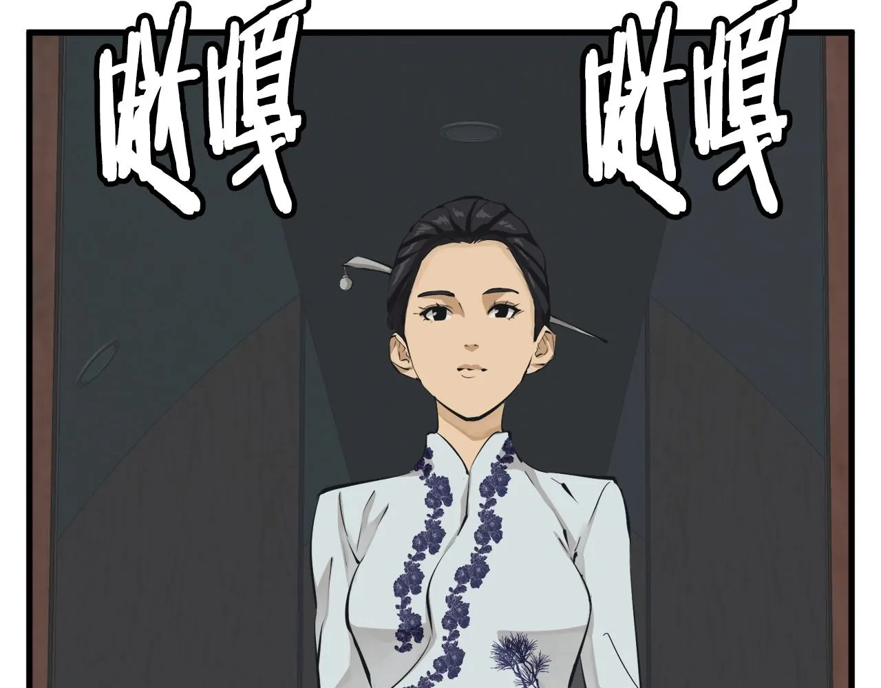 第127话 和姐姐见面 第9页