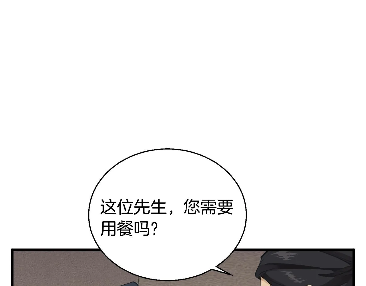 第127话 和姐姐见面 第11页