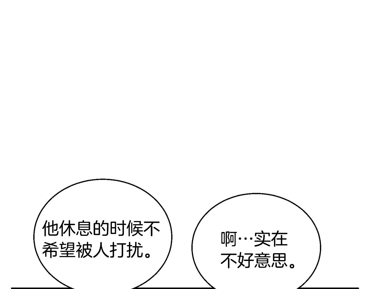 第127话 和姐姐见面 第14页