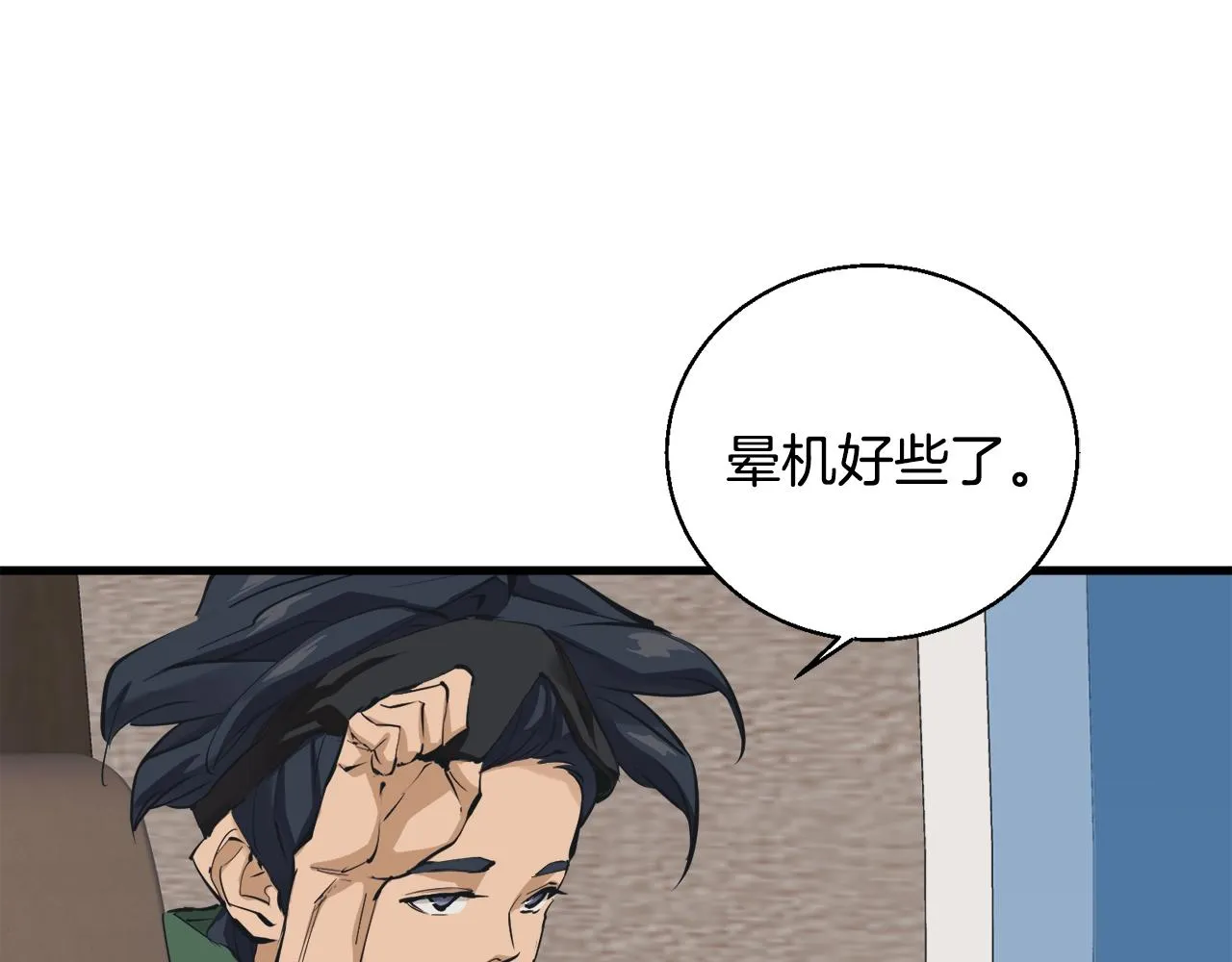 第127话 和姐姐见面 第20页