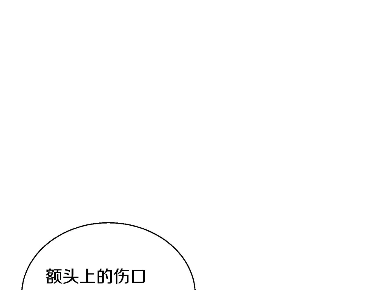 第127话 和姐姐见面 第25页