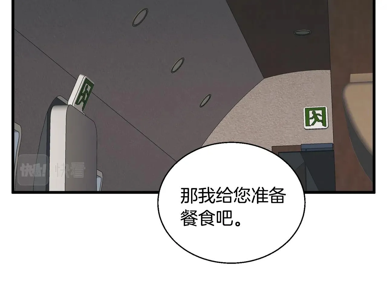 第127话 和姐姐见面 第29页