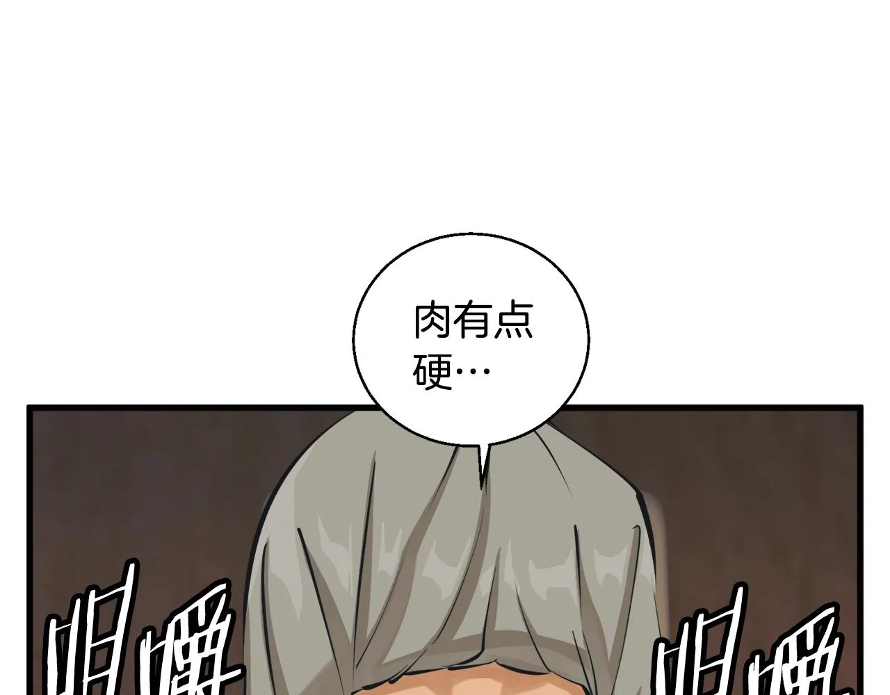 第127话 和姐姐见面 第38页