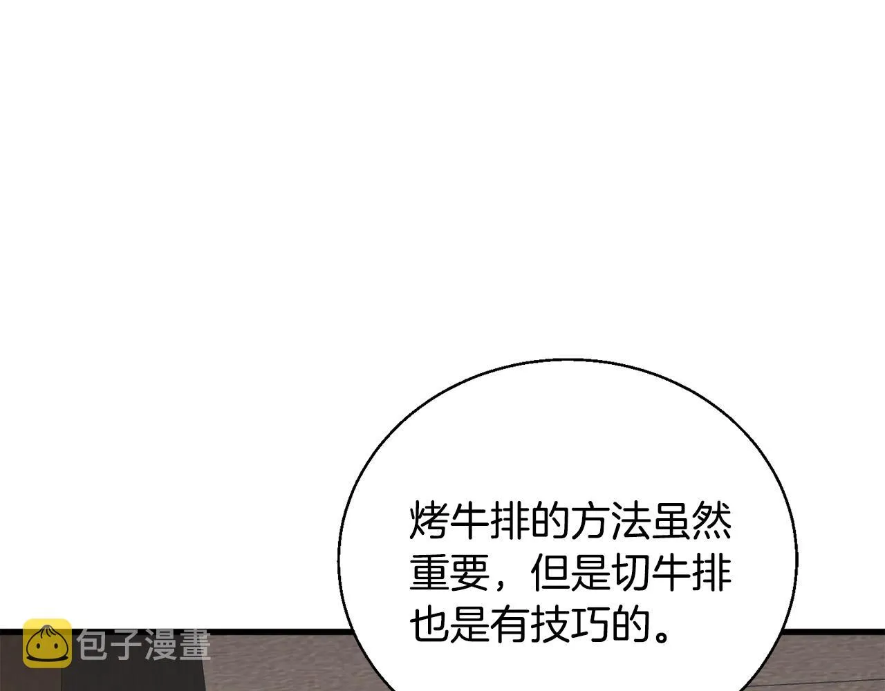 第127话 和姐姐见面 第40页