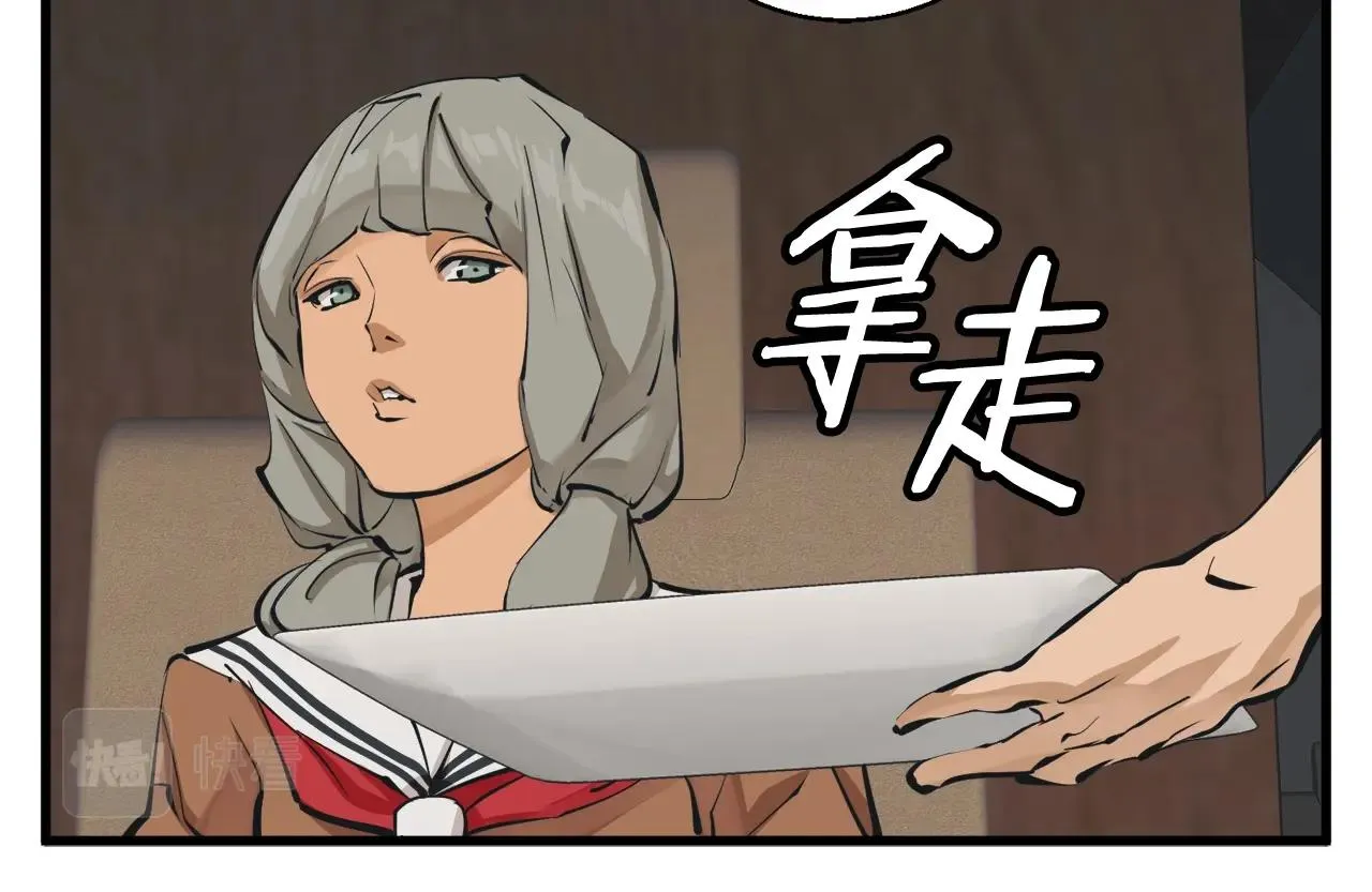 第127话 和姐姐见面 第44页