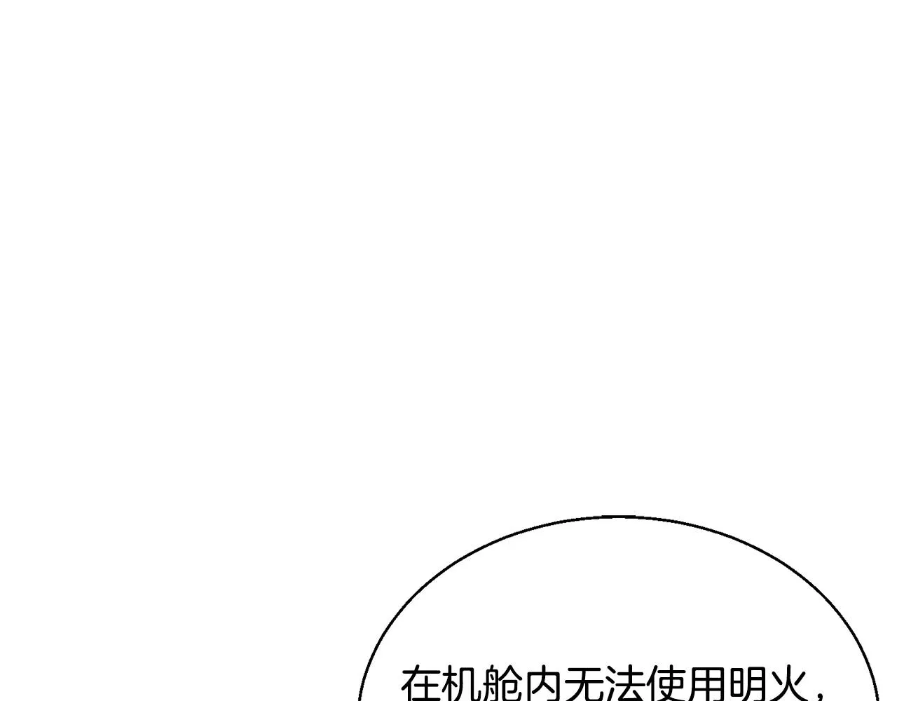 第127话 和姐姐见面 第45页