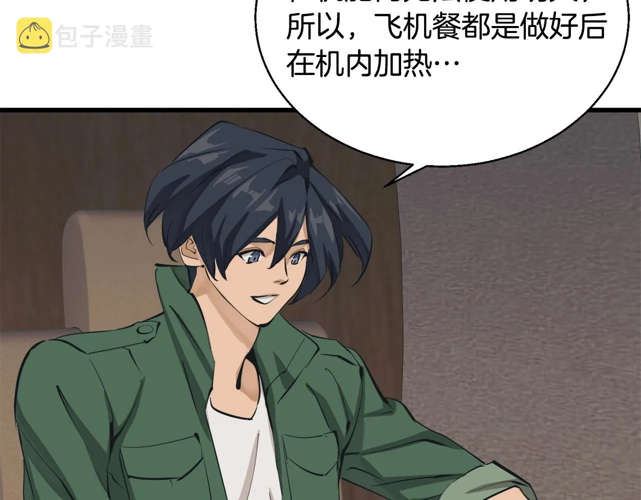 第127话 和姐姐见面 第46页