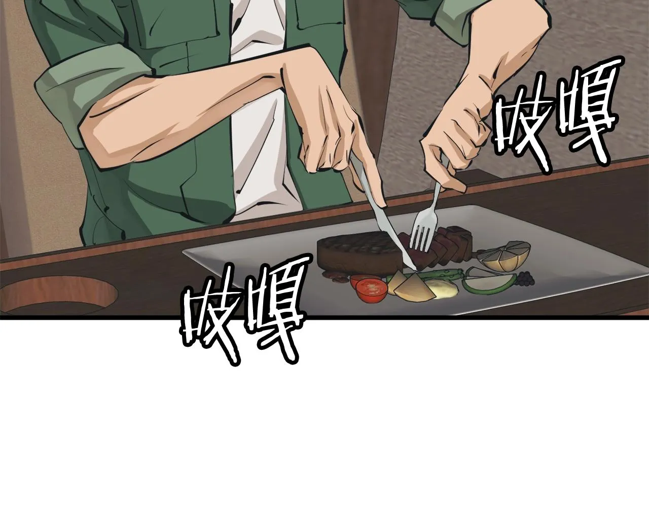 第127话 和姐姐见面 第47页