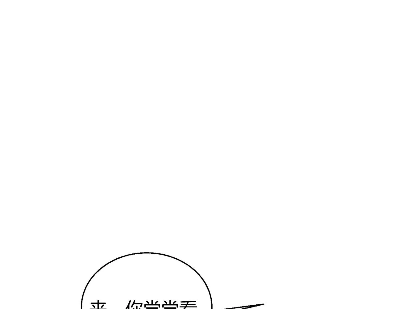 第127话 和姐姐见面 第48页