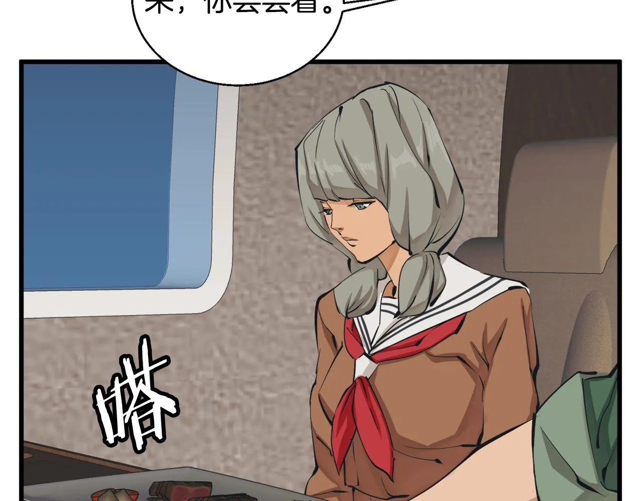 第127话 和姐姐见面 第49页