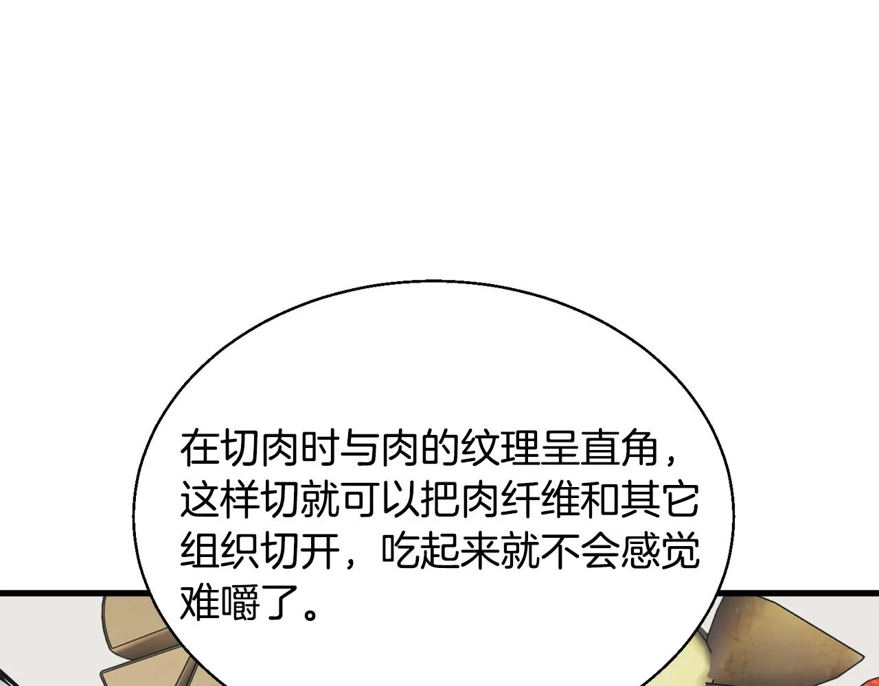 第127话 和姐姐见面 第56页