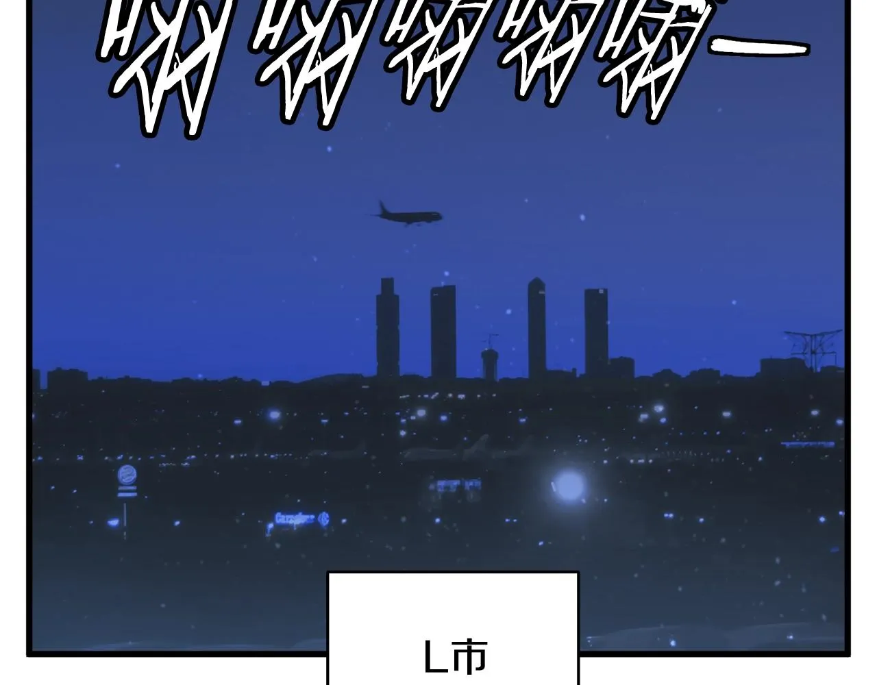第127话 和姐姐见面 第66页
