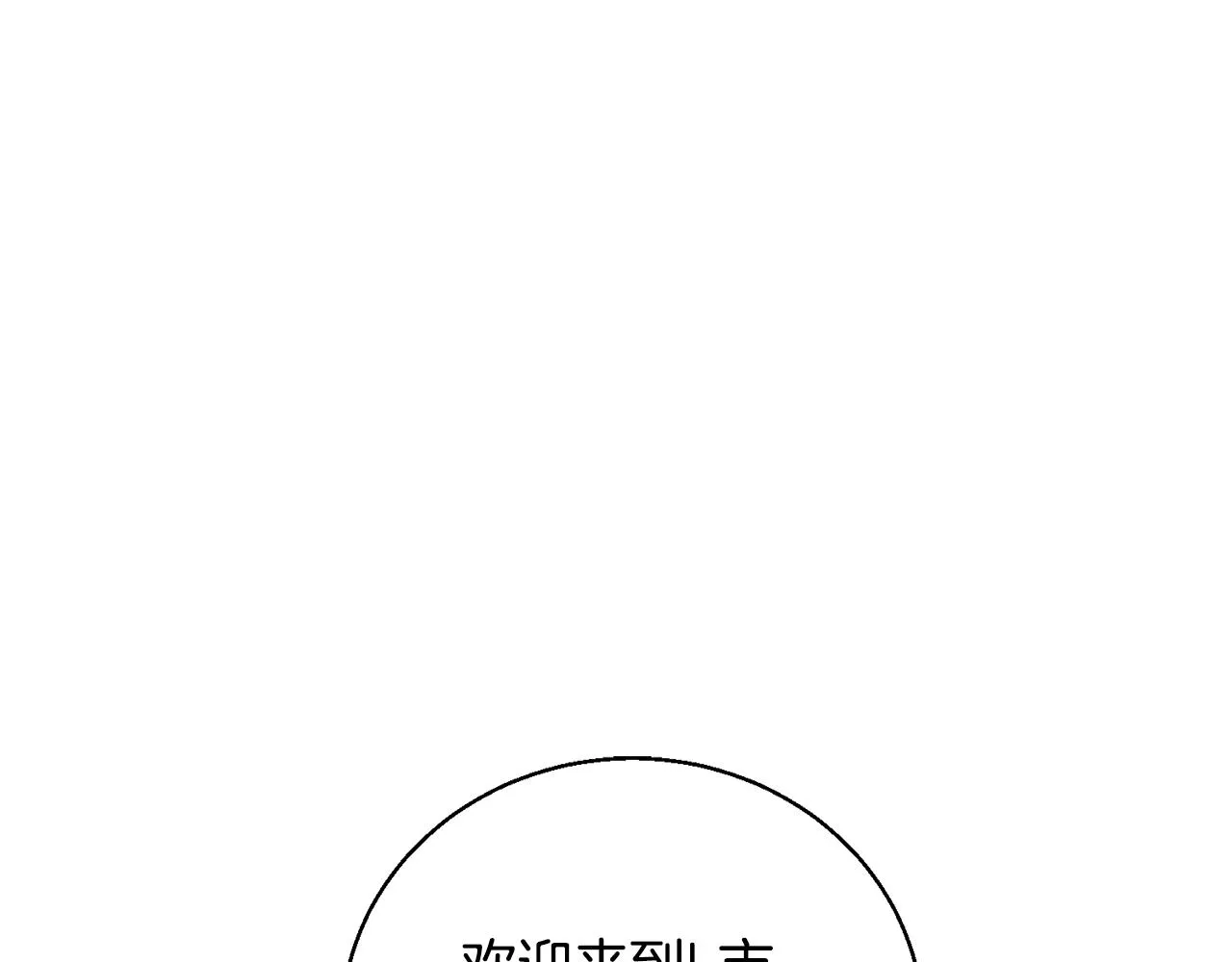 第127话 和姐姐见面 第70页