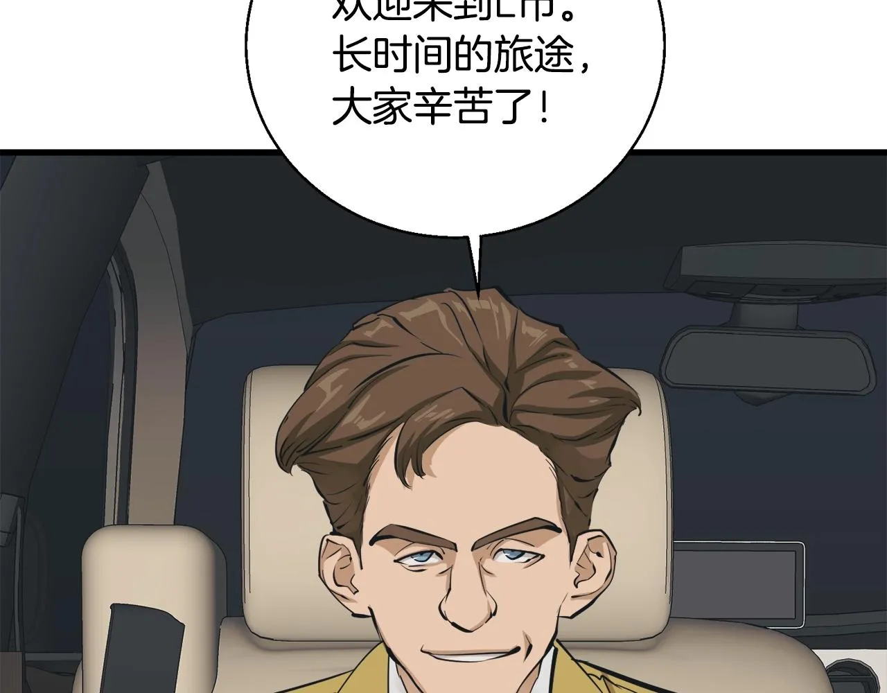 第127话 和姐姐见面 第71页