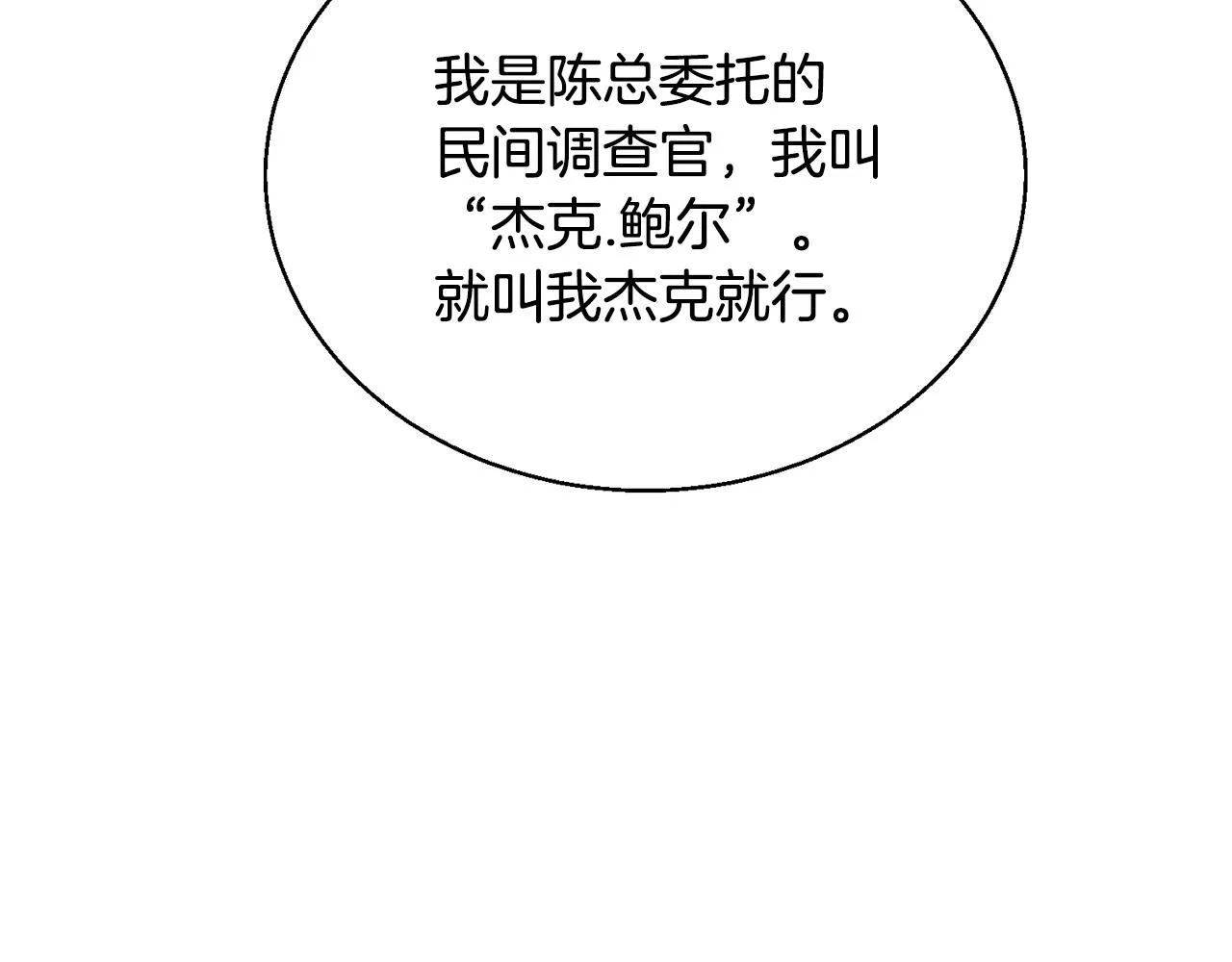 第127话 和姐姐见面 第73页