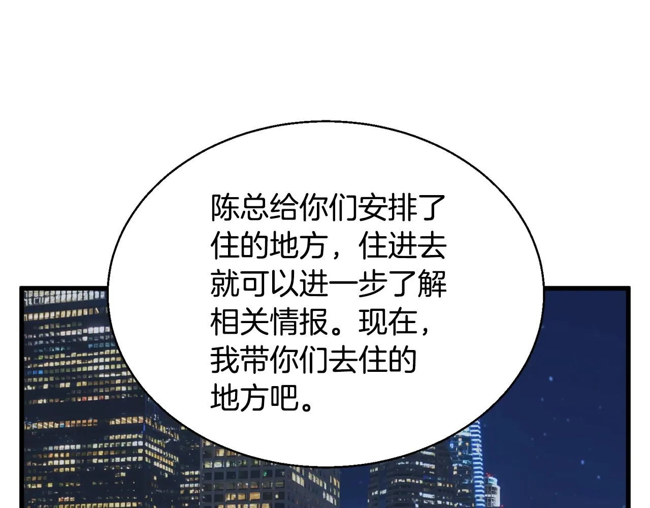 第127话 和姐姐见面 第80页
