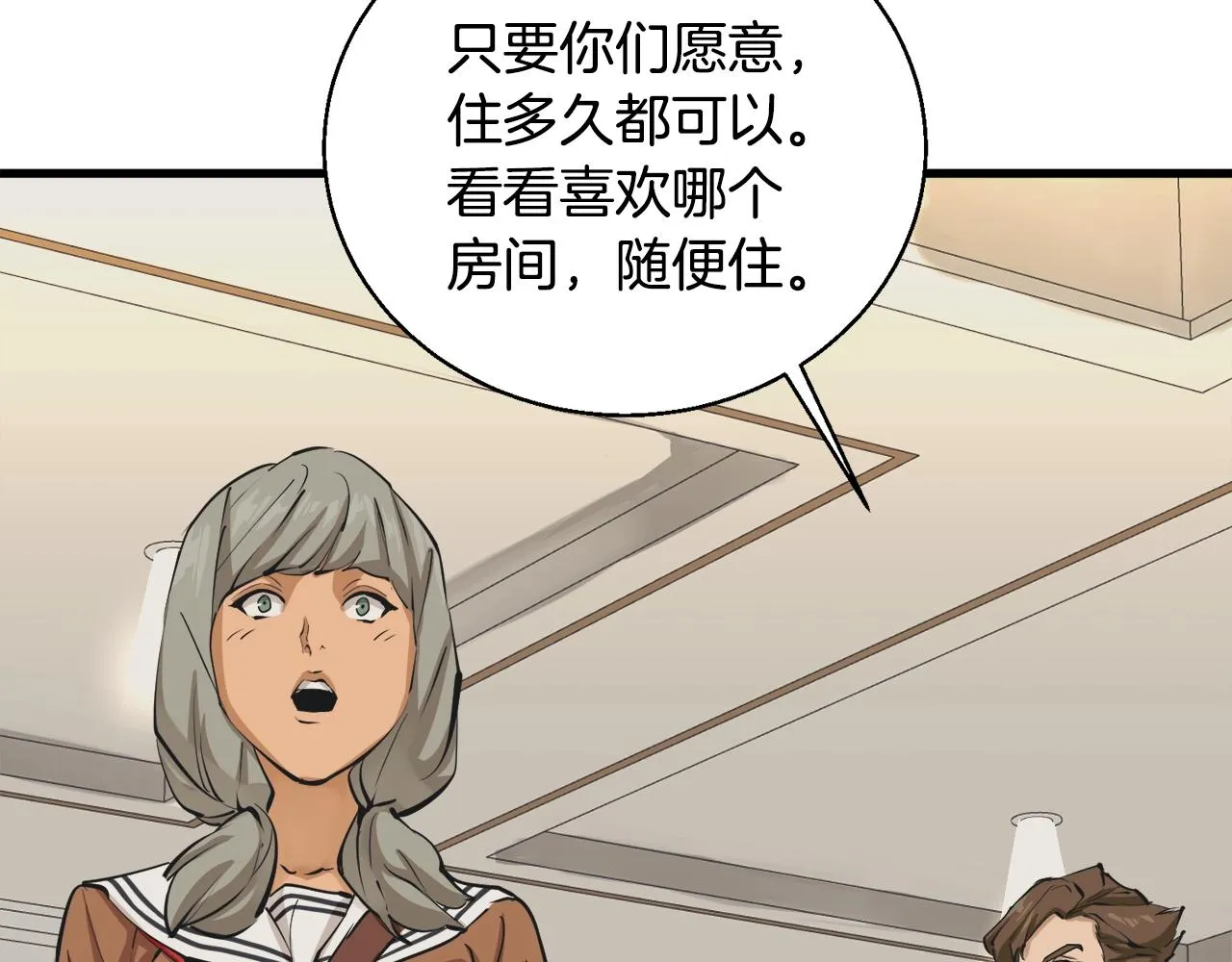 第127话 和姐姐见面 第86页