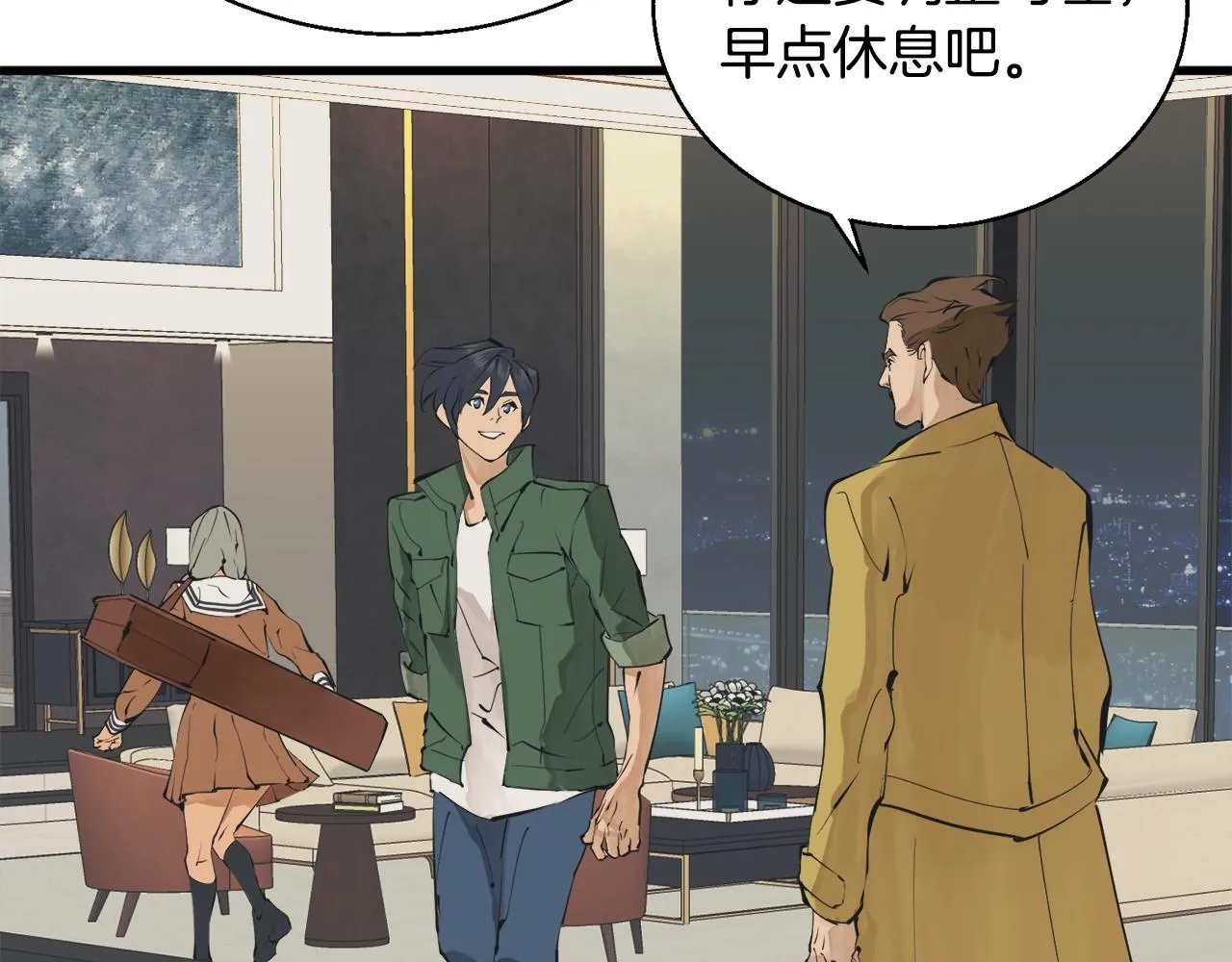 第127话 和姐姐见面 第90页