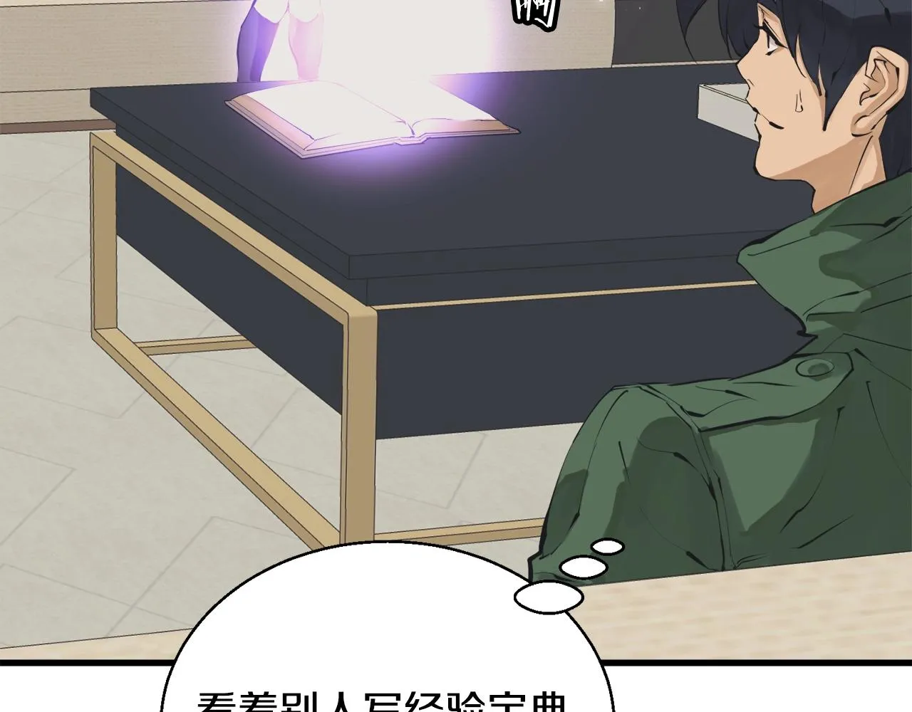 第127话 和姐姐见面 第97页