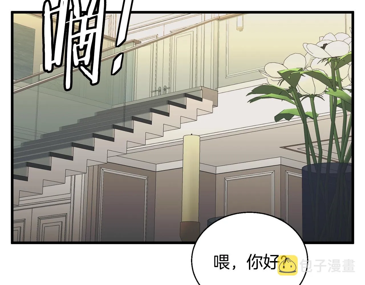 第127话 和姐姐见面 第105页