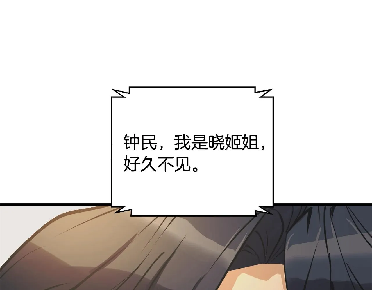 第127话 和姐姐见面 第107页