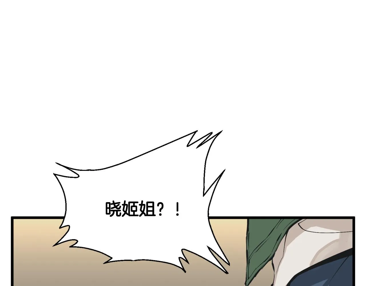 第127话 和姐姐见面 第111页