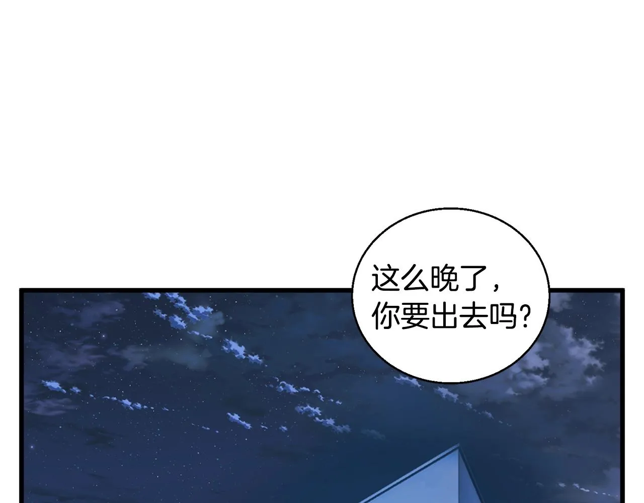 第127话 和姐姐见面 第114页