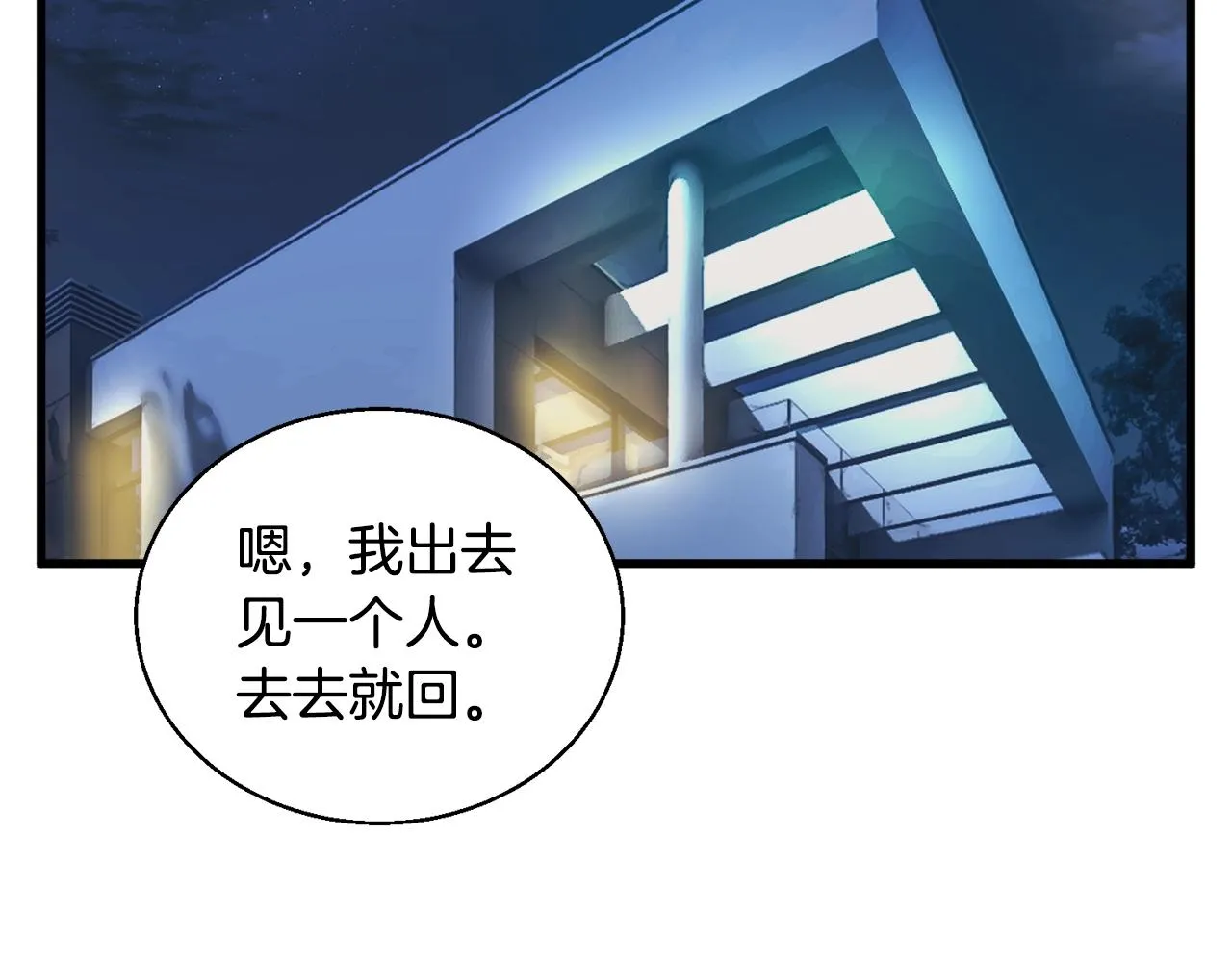第127话 和姐姐见面 第115页