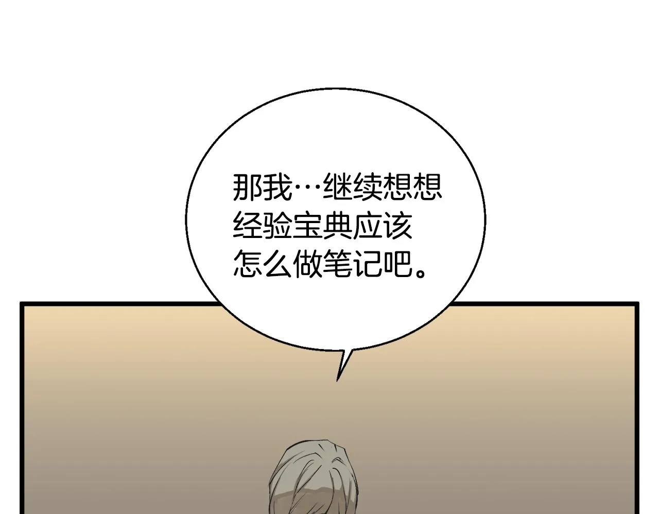 第127话 和姐姐见面 第117页