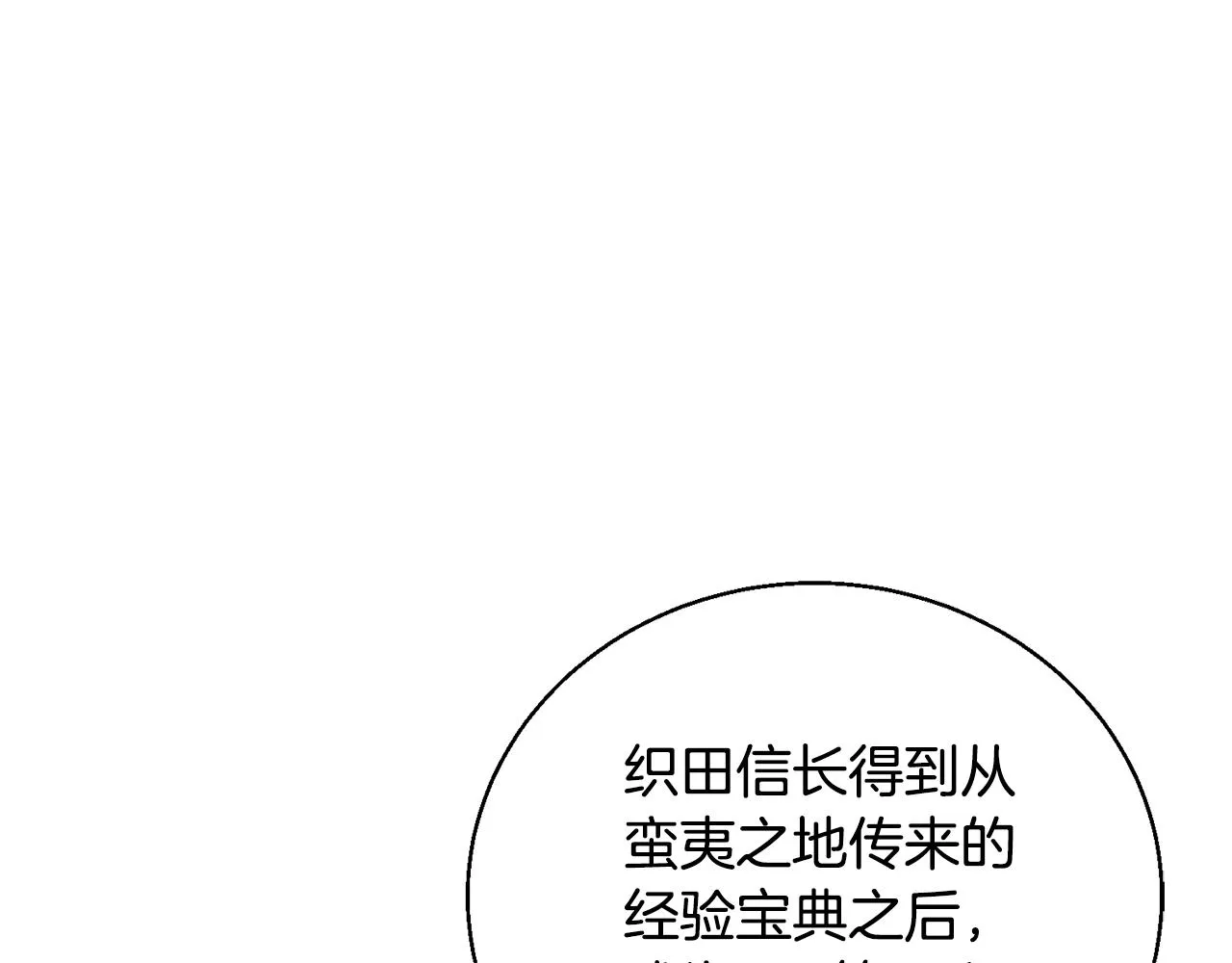 第127话 和姐姐见面 第119页
