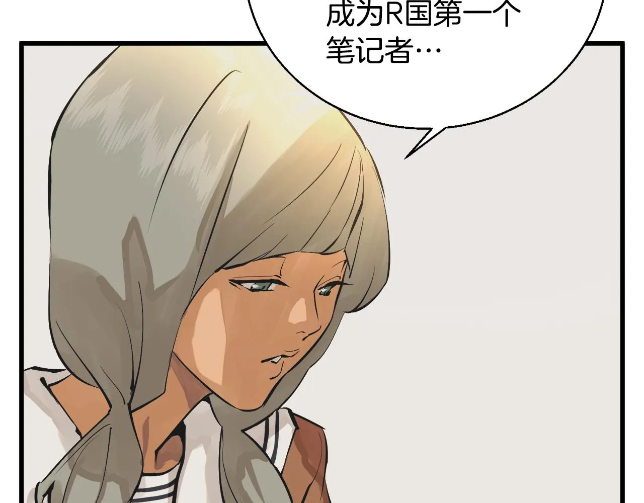 第127话 和姐姐见面 第120页