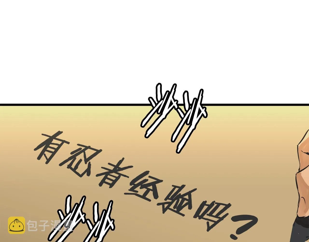 第127话 和姐姐见面 第122页
