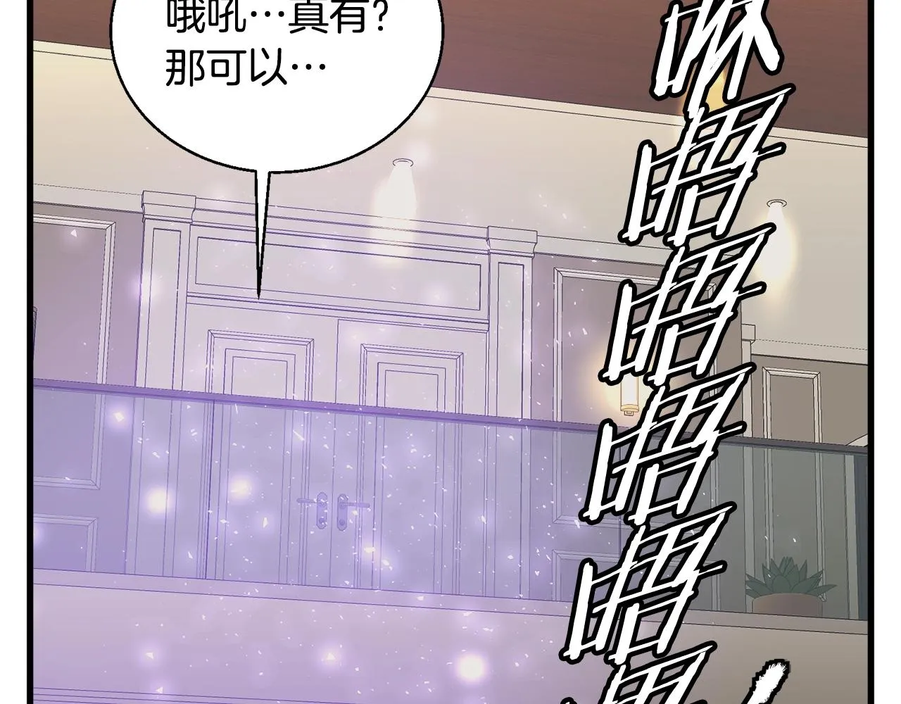 第127话 和姐姐见面 第127页