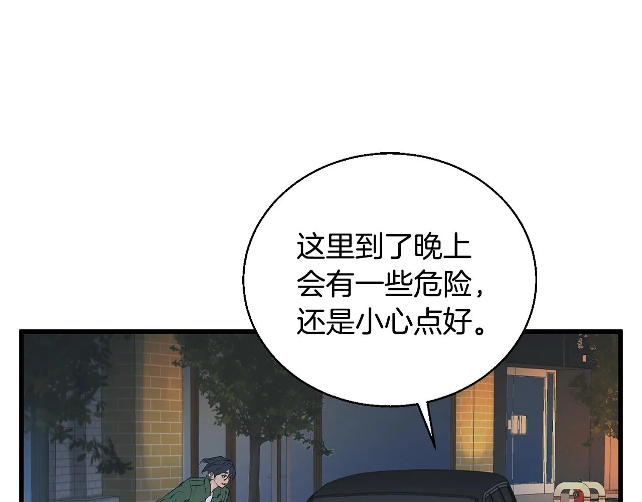 第127话 和姐姐见面 第132页