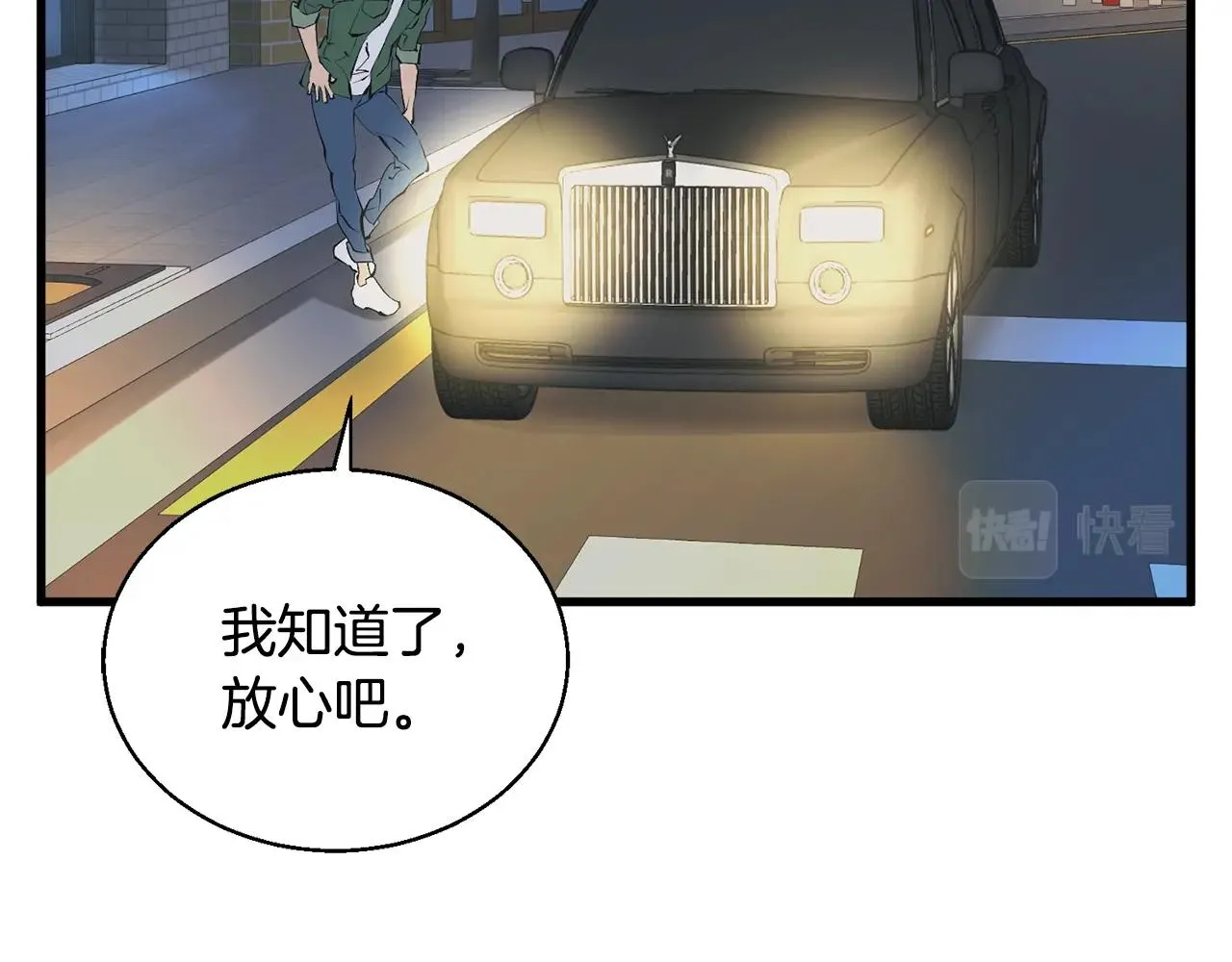 第127话 和姐姐见面 第133页
