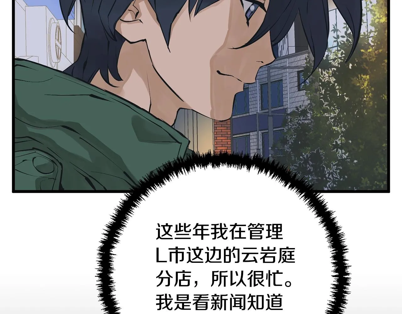 第127话 和姐姐见面 第138页